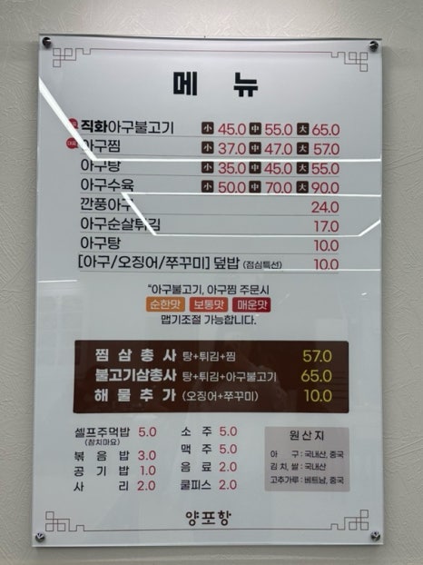 아구찜삼총사 이미지