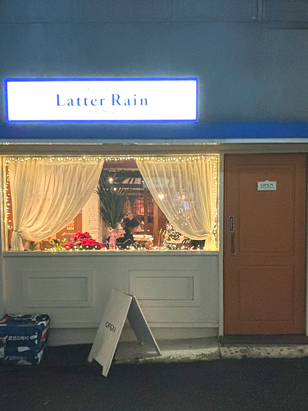 래터레인 이미지