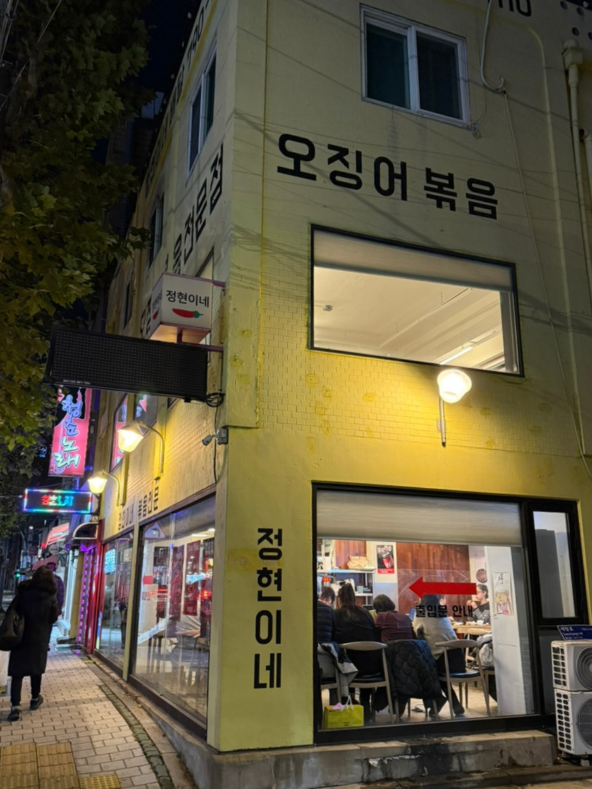 정현이네 이미지