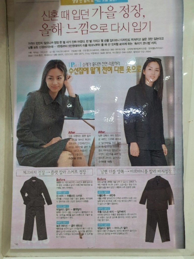 예쁜옷수선집 이미지
