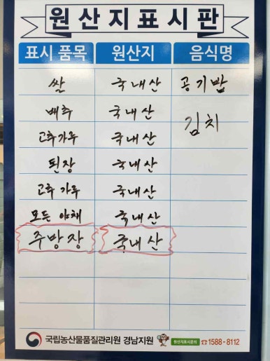 산너울메기매운탕 이미지
