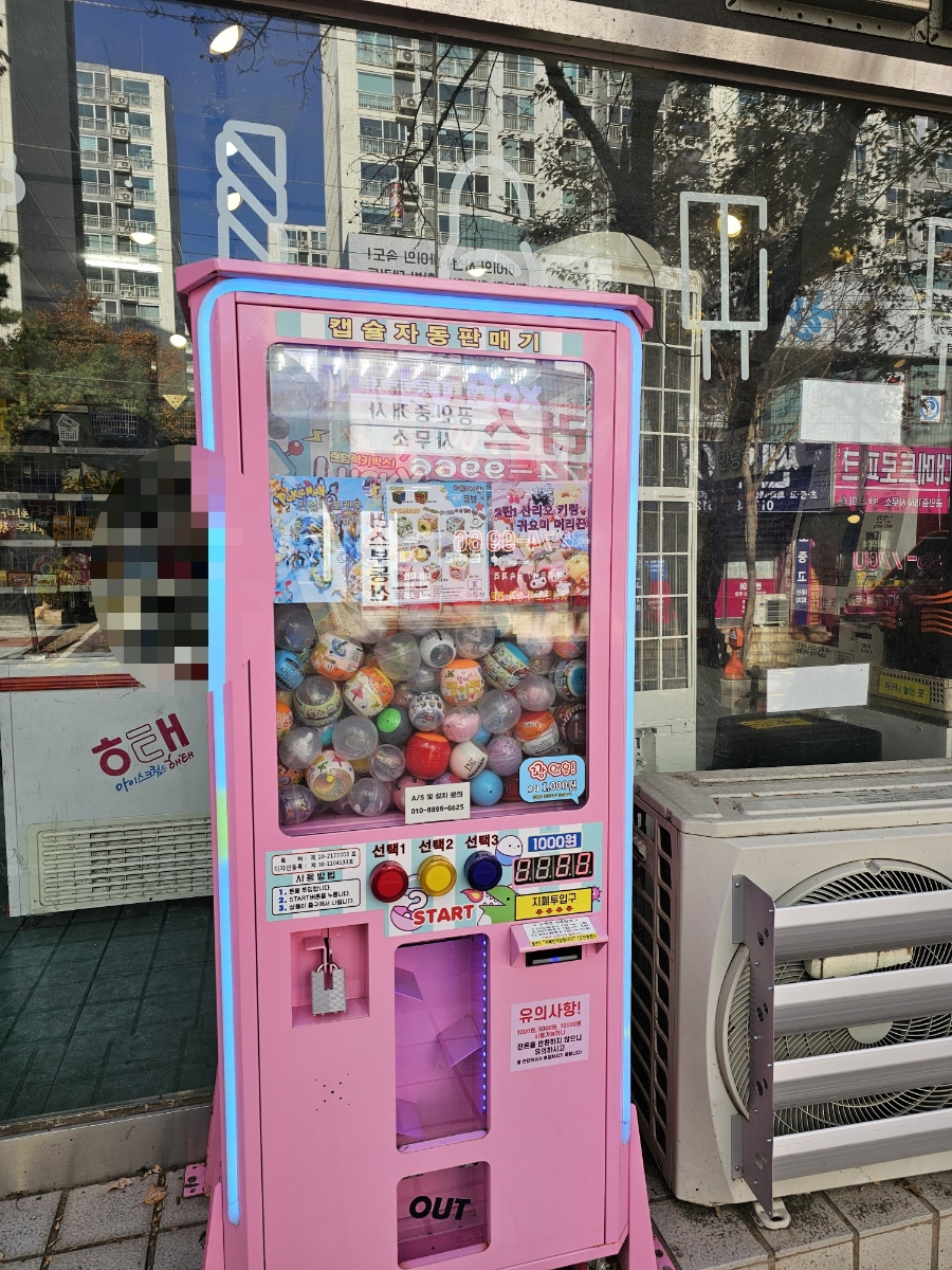 응응스크르(용인) 이미지