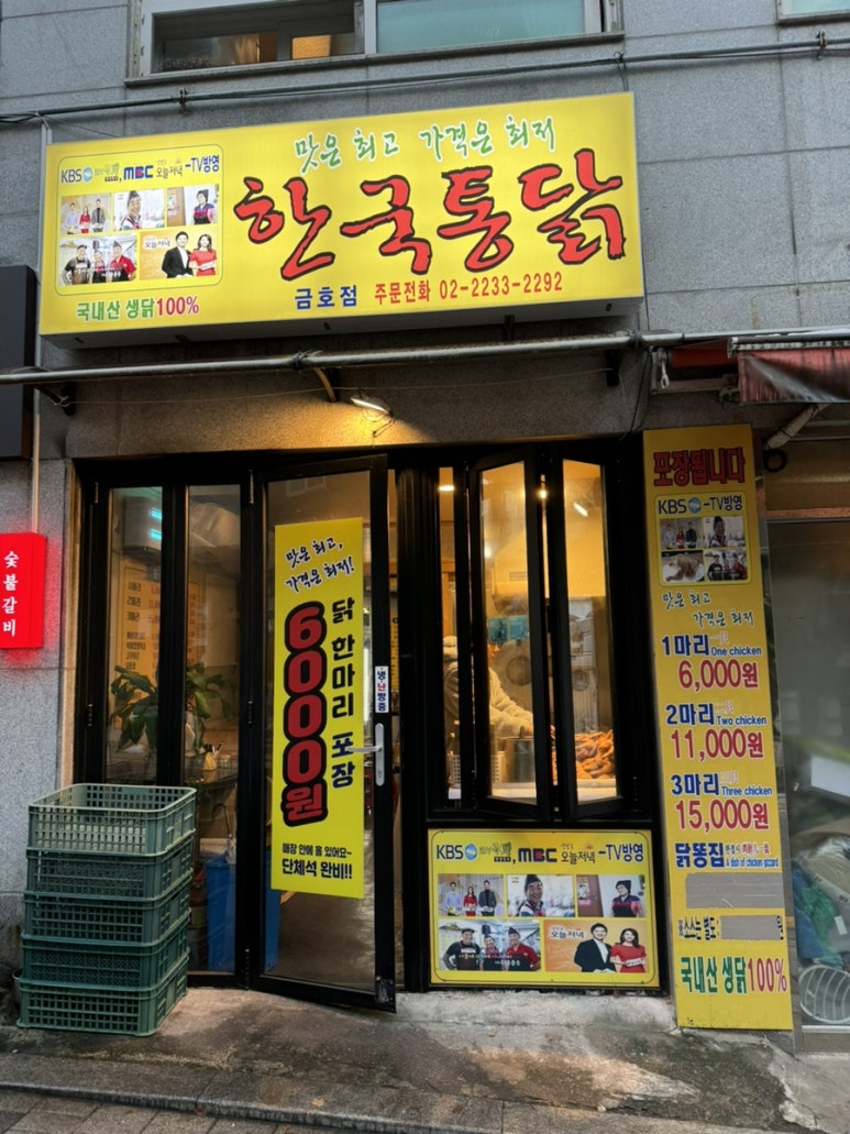 신한국통닭 이미지
