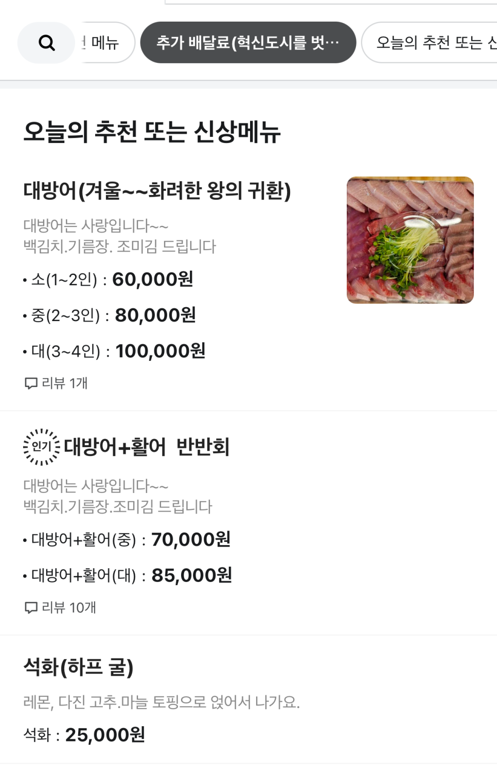 생선장수충북 이미지