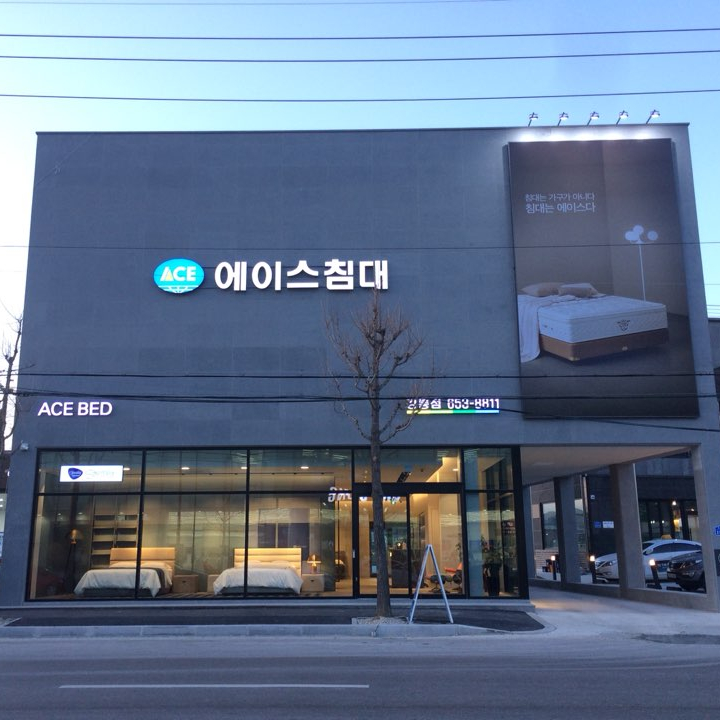 에이스침대에이스스퀘어강릉점 이미지