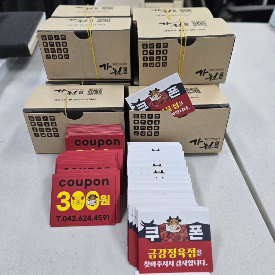 금강정육점 이미지