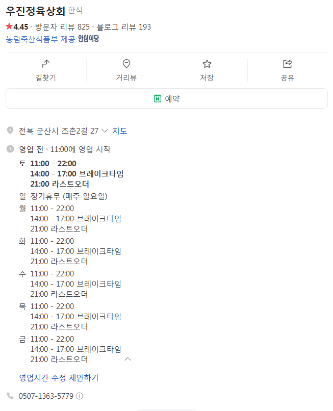 우진정육상회 이미지