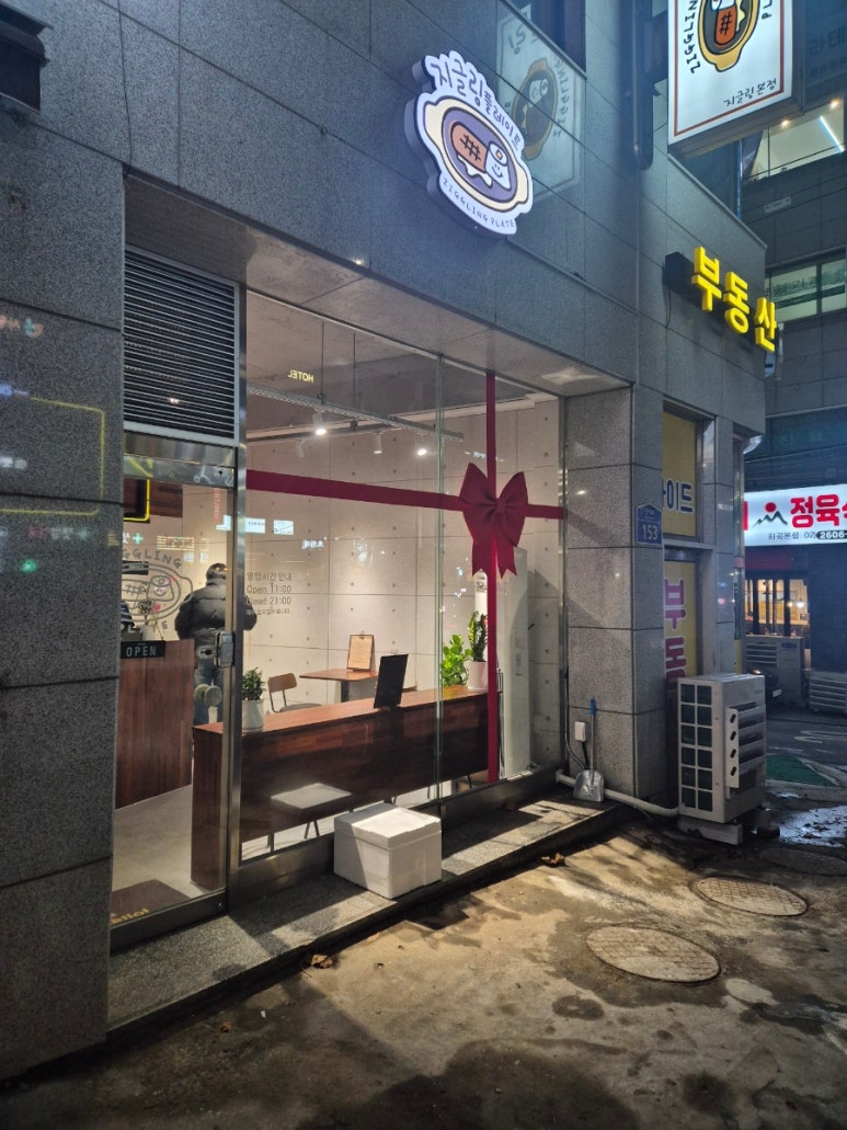 지글링 플레이트 이미지