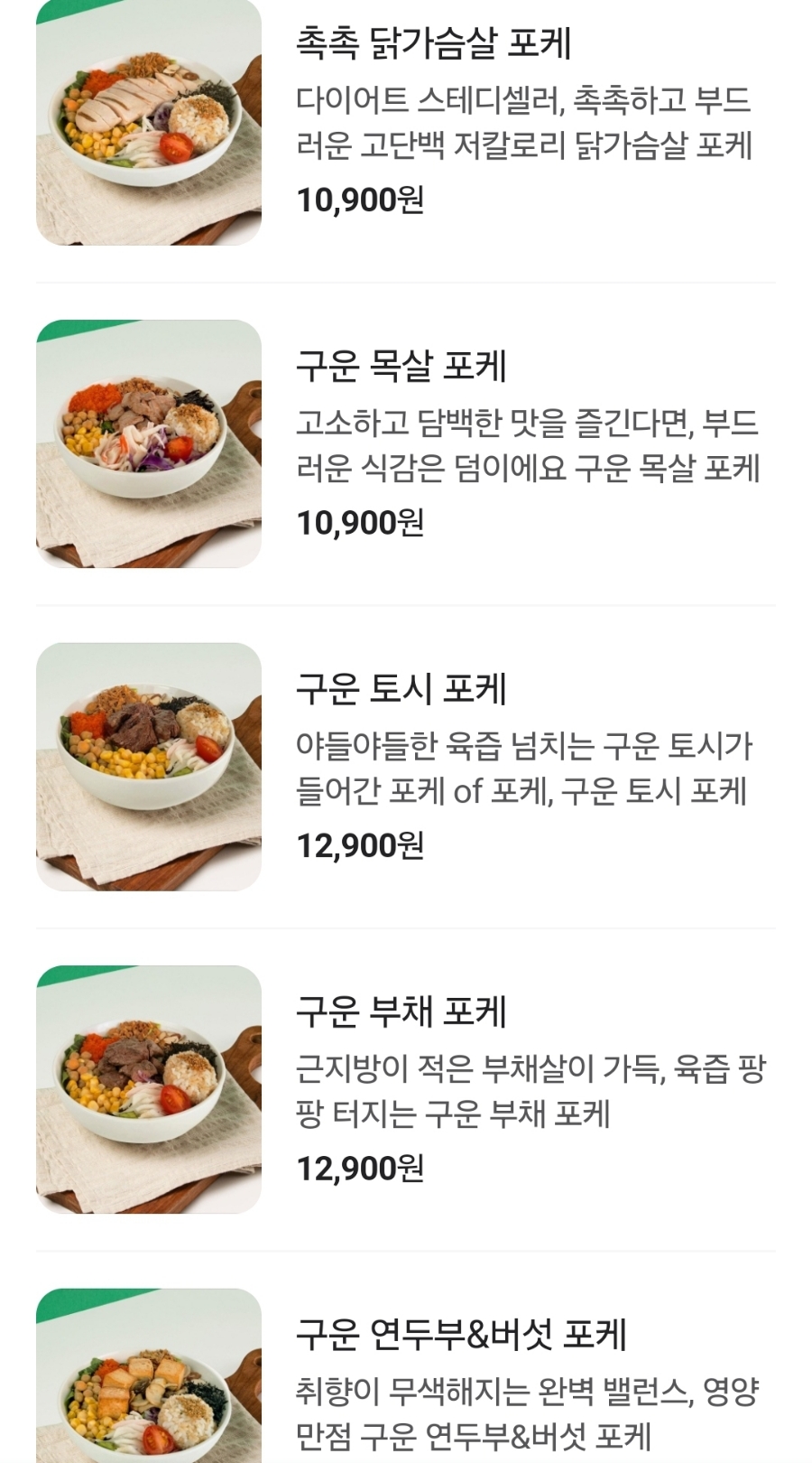 샐러디아 화성반월점 사진 2