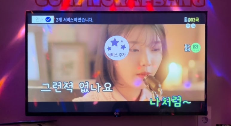 나성노래연습장 이미지