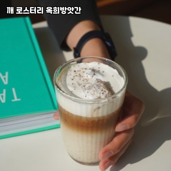 깨로스터리옥희방앗간 이미지