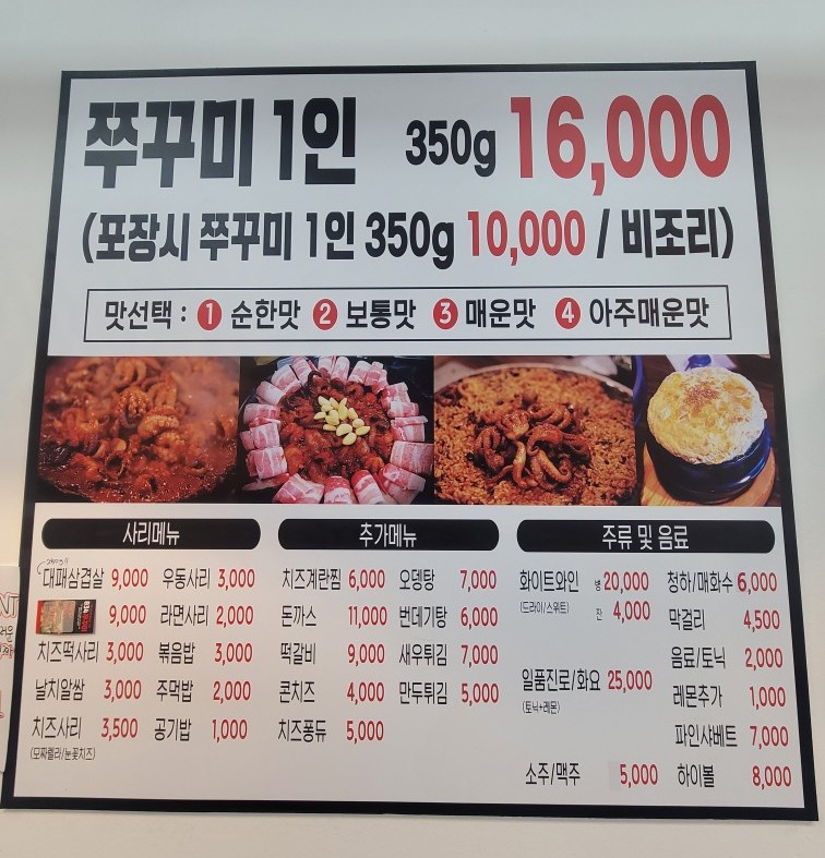 834쭈꾸미거북섬점 이미지