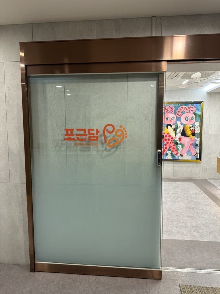 포근담산부인과의원 이미지