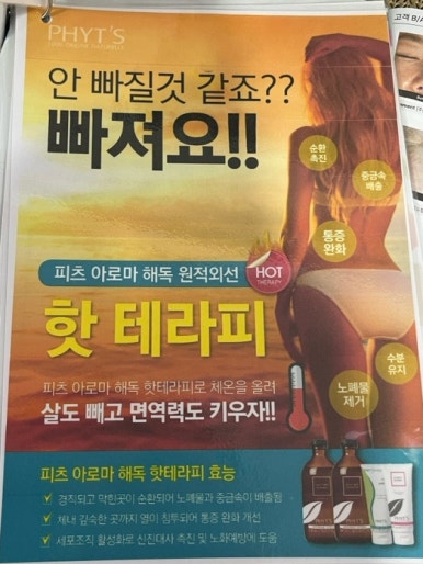 미앤미테라피 이미지