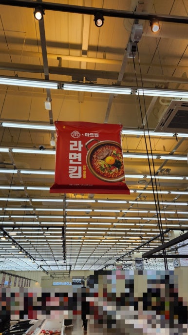 라면킹 이미지