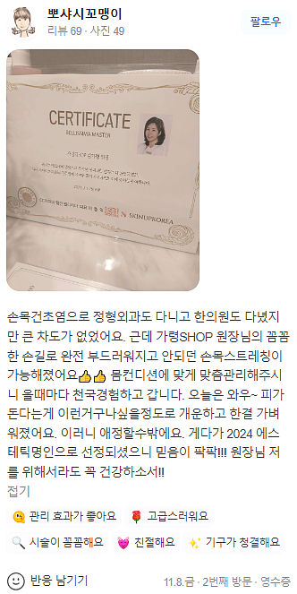 전에스테틱 이미지