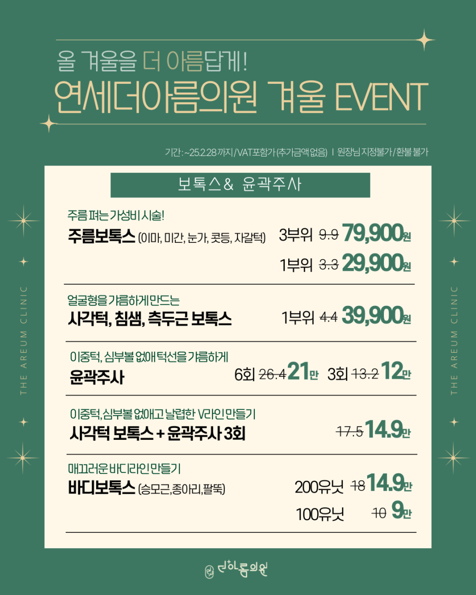 연세더아름의원 이미지