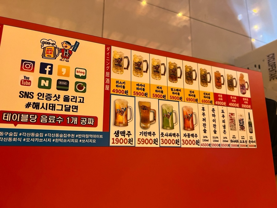 쏘시지요 반야월점 이미지