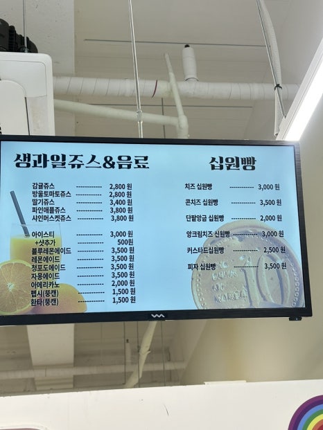 무지개탕후루김포 이미지