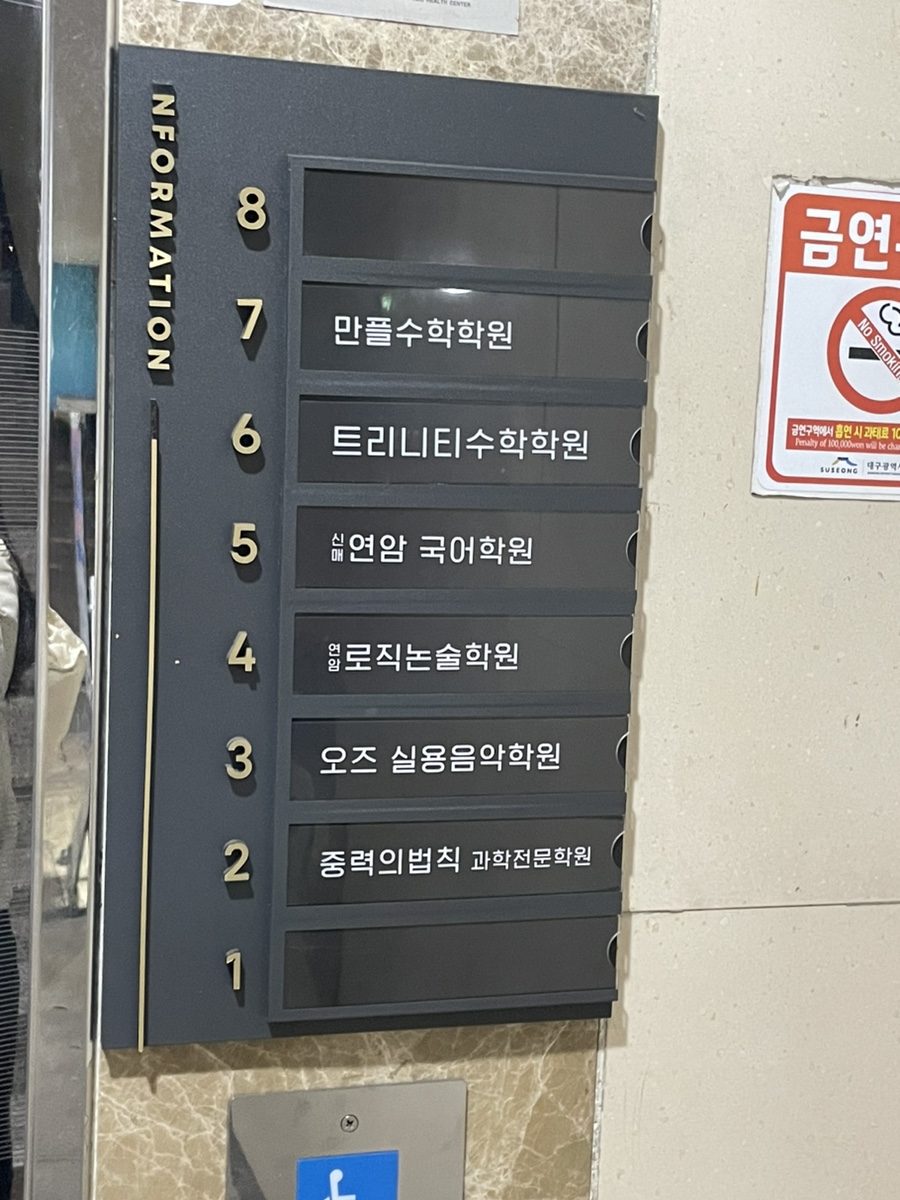 오즈실용음악학원 이미지