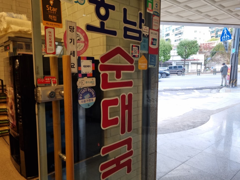 가능전통순대국 이미지