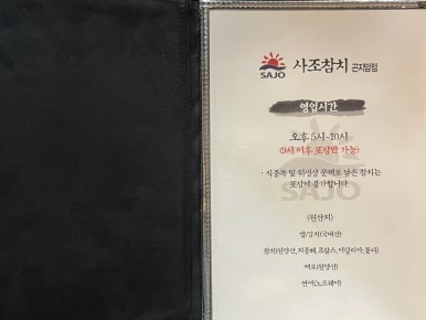 사조참치 이미지