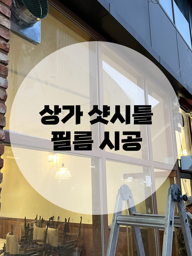 잇다인테리어필름 이미지