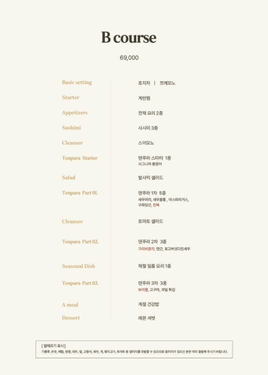 덴푸라 이미지