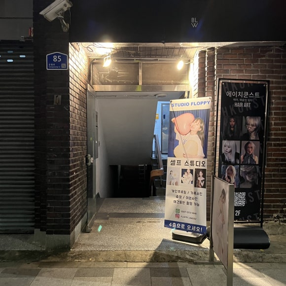 스튜디오플로피 이미지
