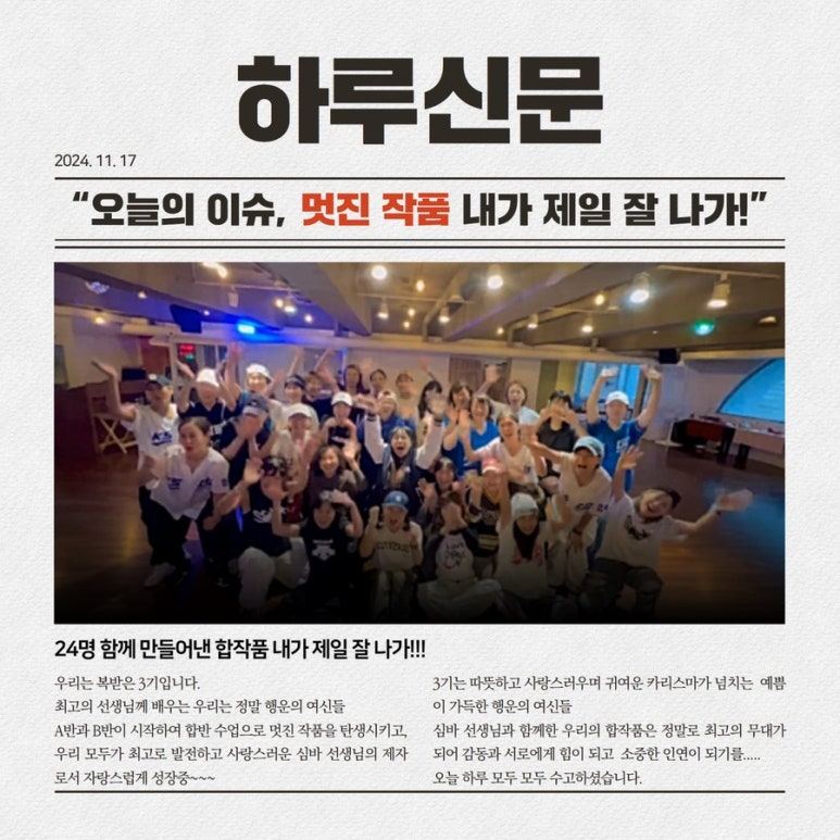 한국셔플댄스협회 이미지