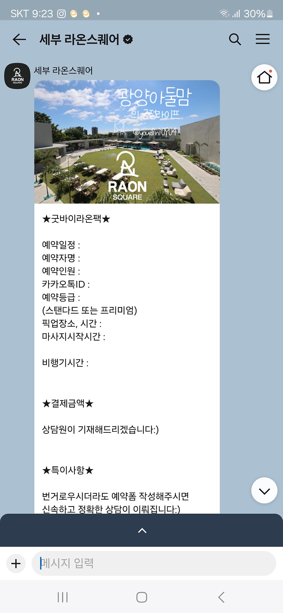 라온팩 이미지
