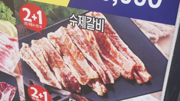 이일육(2+1)숯불구이 이미지