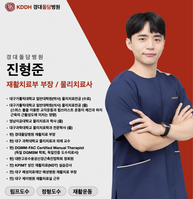 경대돌담병원 이미지