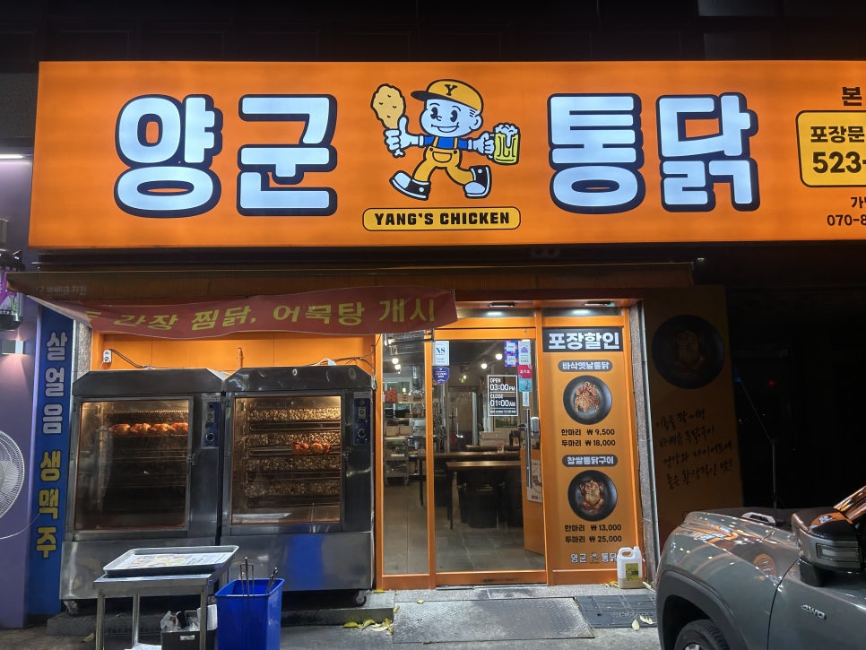 양군바베큐치킨 이미지