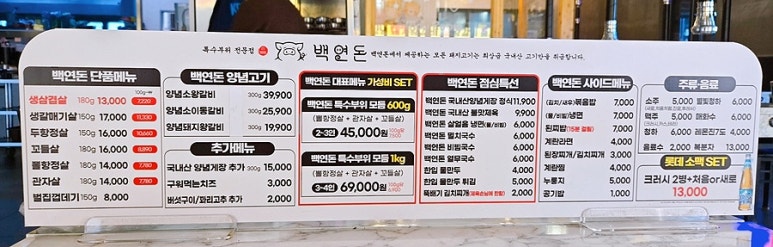 백연게장 이미지