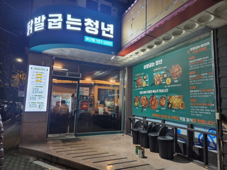 닭발굽는청년 이미지