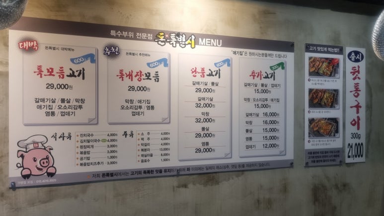 삼계돈 이미지