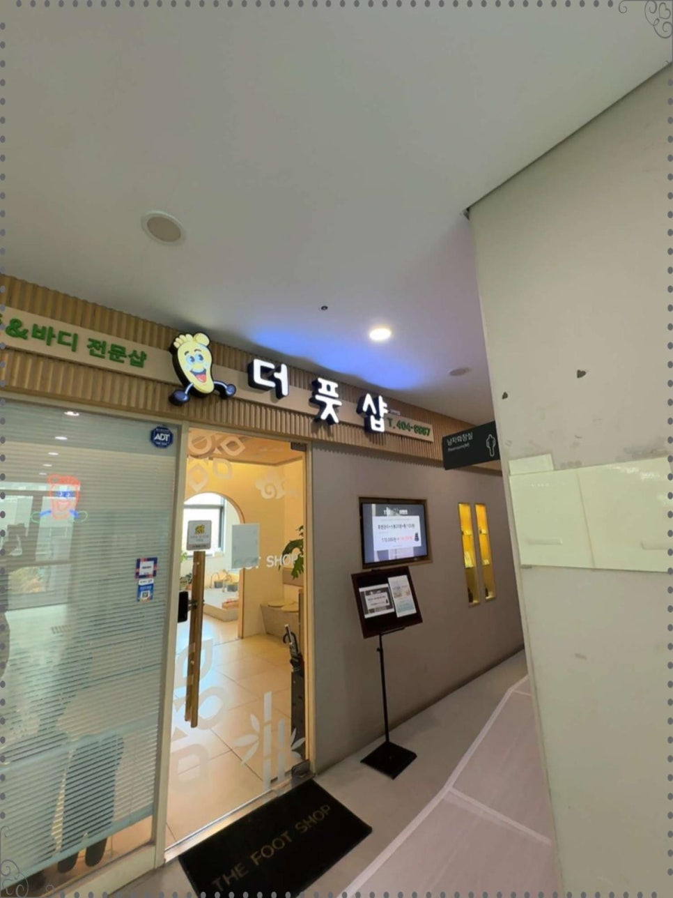 더풋샵문정 이미지