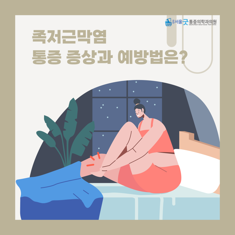 금천서울굿마취통증의학과의원 이미지