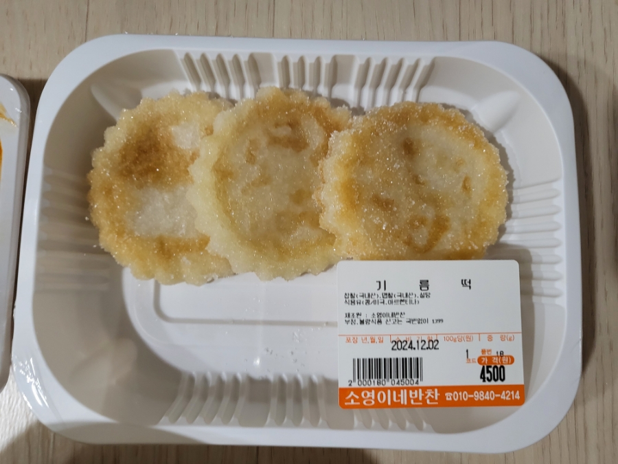 소영이네반찬 이미지
