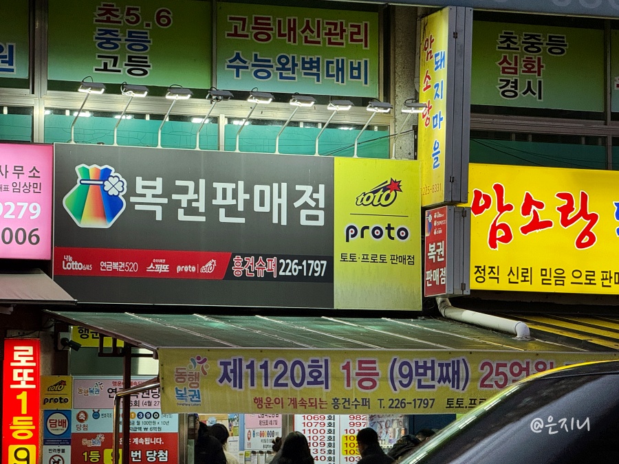 흥건슈퍼 이미지