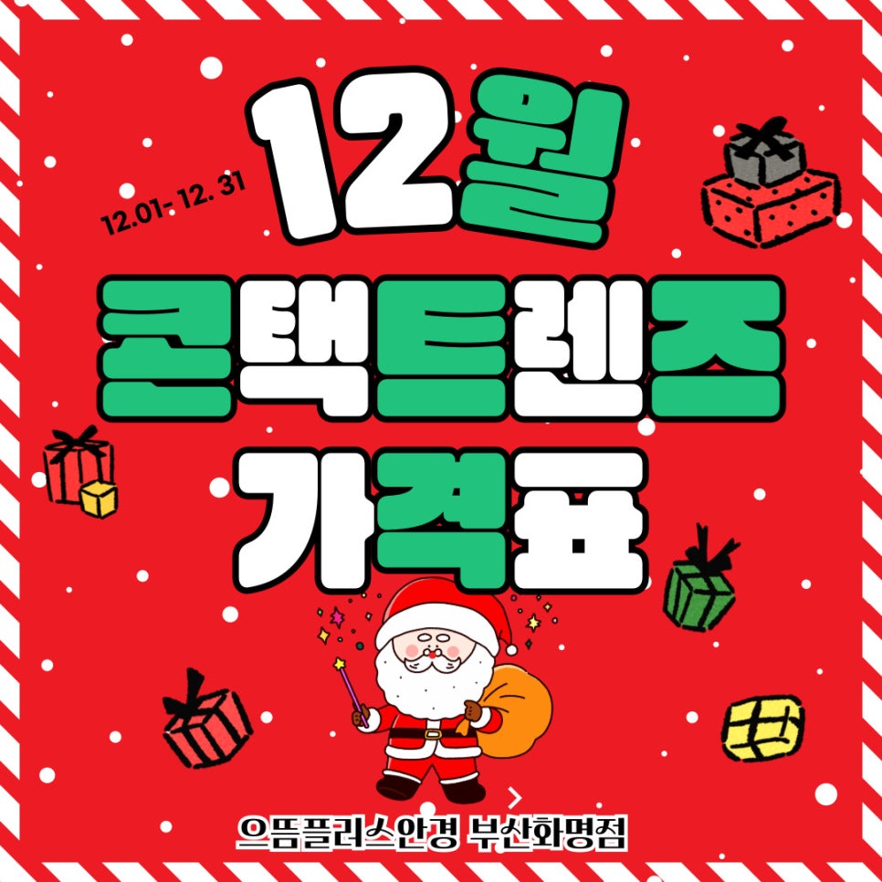 미광할인마트 이미지