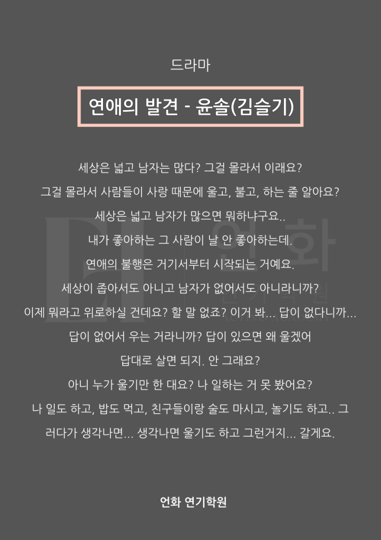 언화 연기학원 이미지