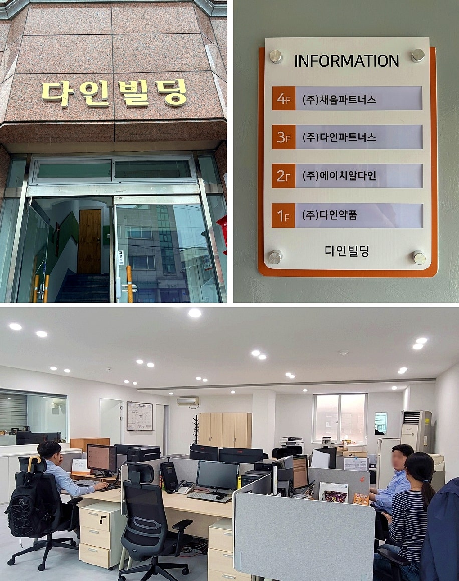 (주)다인인력 이미지