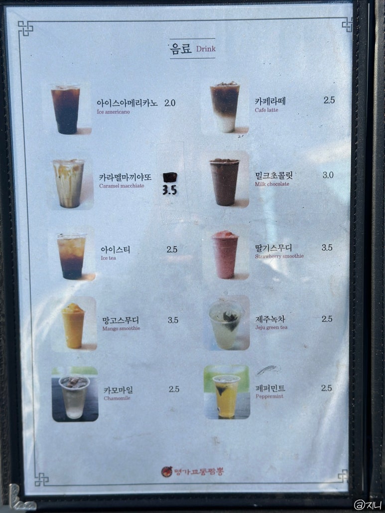 짬뽕명가상하이 이미지