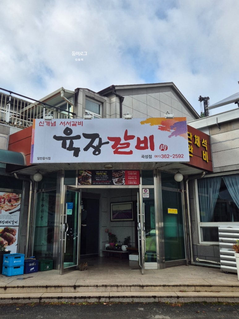 곡성농협주유소 이미지