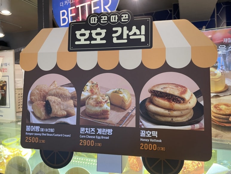 이디야커피(신림패션문화점) 이미지