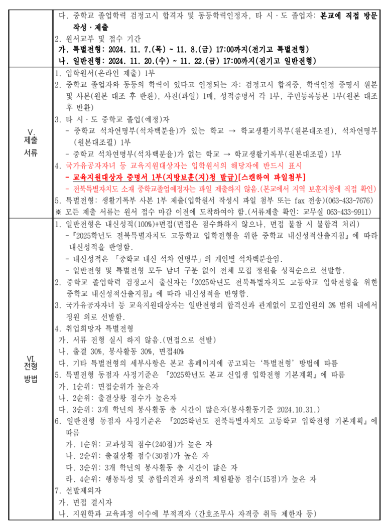 한국한방고등학교 이미지