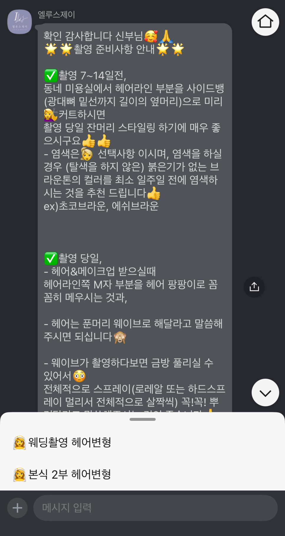 엘헤어스튜디오 이미지