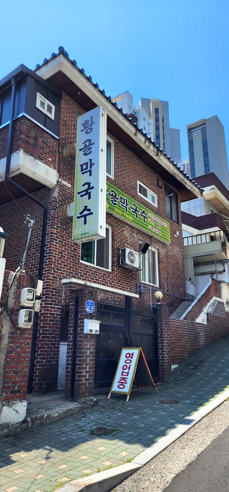 황골막국수 이미지